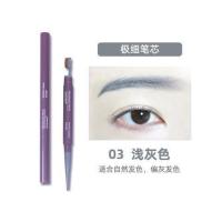 LEEMEMBER荔萌多色牙刷头眉笔持久防水防汗不容易脱色极细初学者 03#浅灰色 牙刷头眉笔