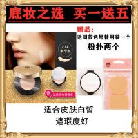 [法国品牌]气垫bb霜裸妆遮瑕气垫cc霜保湿补水提亮肤色隔离 象牙白[ 送一个替用装]+粉扑