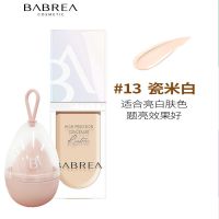 芭贝拉遮瑕液 遮痘印雀斑黑眼圈气垫笔 脸部持久遮瑕刷养肤不闷逗 13遮瑕液+美妆蛋