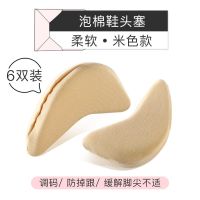鞋大改小神器半码鞋垫女前脚掌垫防痛垫超软鞋大一码调节鞋前头垫 3双-经典调码 米色