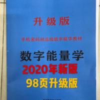 数字能量学手机密码 生命密码 数字能量 数字磁场易经数字号码 数字能量学手机密码 生命密码 数字能量 数字磁场易