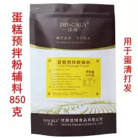 古早蛋糕预拌粉制作方便松软嫩滑古早味蛋糕老香港蛋糕原料蛋糕粉 蛋糕预拌粉辅料850g