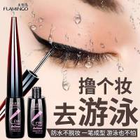 【火烈鸟眼线液】防水防汗不晕染眼线笔细头硬头学生初学者 火烈鸟精致柔美眼线液