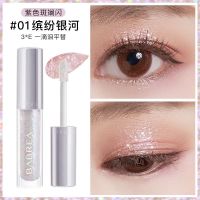 芭贝拉液体眼影波光粼粼超闪细闪卧蚕一滴泪闪粉大亮片巴贝拉星辰 芭贝拉液体眼影01缤纷银河