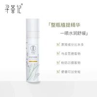 寻荟记芦荟胶祛痘印凝胶晒后修复补水保湿面霜护肤品男女军训 喷雾100ml