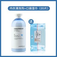 尔木萄内衣清洗剂液内衣内裤专用洗衣液去血渍杀菌抑菌留香洗涤剂 尔木萄内衣清洗剂+湿巾20片/包