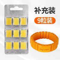 驱蚊手环防蚊贴情侣大人脚环扣儿童手链宝宝婴儿蚊子神器专用精油 飞碟款补充装(9粒补充装)