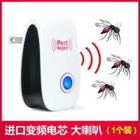 超声波驱鼠器驱蚊器灭蟑螂电子猫大功率家用驱虫器灭苍蝇老鼠神器 进口变频版[1台装]管55平方米