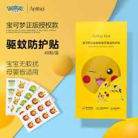 艾优迪士尼联名驱蚊贴精油宝宝婴儿童成人学生防蚊贴随身可爱卡通 宝可梦皮卡丘一盒40贴
