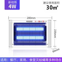 南极人灭蚊灯灭蚊神器驱蚊神器室内灭蝇灯灭蚊器家用餐厅饭店商用 [基础版]4w 适用30平方内