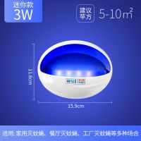 粘捕式灭蚊灯灭蝇灯壁挂式驱蚊虫灭蝇苍蝇神器餐厅饭店商铺用静音 超小款圆3W(手掌大小)