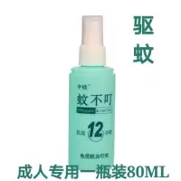 新款户外钓鱼驱蚊喷雾蚊不叮成人儿童防蚊液钓鱼丛林长效防蚊 新款蚊不叮试用装(一瓶)不划算