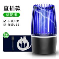 灭蚊灯家用充电击灭蚊神器卧室内户外宿舍静音驱蚊器无辐射捕蚊灯 收藏加购送USB数据线+清洁刷子 直插款【不带开关 特