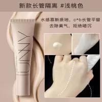 unny隔离霜/妆前乳长管/打底隐毛孔新款防晒遮瑕三合一提亮肤色 [长管隔离]2020新款 ❤适合所有