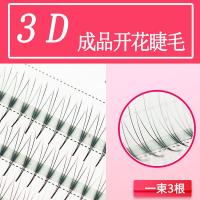 朵毛嫁接睫毛 超软水貂毛种眼睫毛成品开花浓密三根一簇 3d山茶花 婴儿弯翘度8