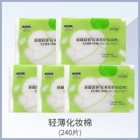 [5包]LilyBell丽丽贝尔双面省水经典亲肤化妆棉卸妆棉面巾222枚 轻薄省水240片 5包装