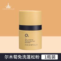 尔木萄头发蓬松蓬蓬粉控油免洗刘海去油学生党女油干发粉官方 [爆款]蓬蓬粉6g+压缩毛巾1粒