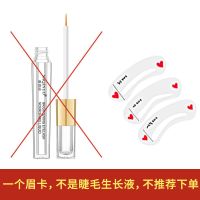 雅琪诺睫毛滋养液卷翘浓密增长液眉毛滋养液发际线滋男女学生 /眉卡一个[不是睫毛增长液]