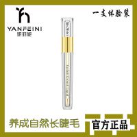 快速增长睫毛膏眉毛睫毛增长液女睫毛膏防水防汗不掉色睫毛打底液 [一支体验装]睫毛液