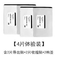 hfp去黑头鼻贴去粉刺乳糖酸磨皮祛白头导出液收缩毛孔薇娅推荐HFP 体验装(送寡肽面膜和一博明显片)