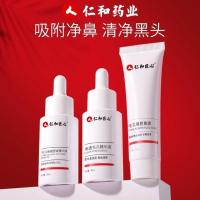 仁和去黑头套装收缩毛孔清洁修护祛黑头神器鼻贴吸黑头粉刺导出液 仁和去黑头套装