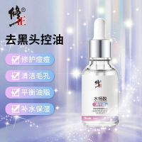 升级版】修正去黑头面膜涂抹式吸黑头神器去粉刺深层清洁导出黑头 【黑头溶解液】精华液*3瓶