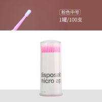 眉毛眼线纠错神器100支 眼妆修改特细纳米化妆棉棒棉签修饰清 粉色 100只/1罐
