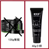 <黑头克星>竹炭祛黑头面膜膏清洁毛孔吸出黑头去粉刺鼻膜男女学生 清洁黑头膏/小样60g