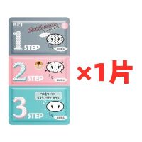 韩纪去黑头粉刺神器鼻头贴深层清洁导出液收缩毛孔粗大撕拉面膜 去黑头三部曲鼻贴*1