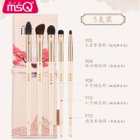 MSQ/魅丝蔻玉系列眼影刷软毛眼部晕染细节鼻影刷子羊毛化妆刷套装 5支刷+包