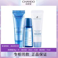 自然堂中小样套装洗面奶水乳液精华补水旅行装护肤品雪域凝时小样 【深层补水】雪域三件套（洁水乳）