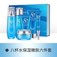 [专柜]八杯水玻尿酸护肤品套装补水保湿水乳化妆品学生男女 [高级礼盒]八杯水六件套