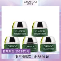 自然堂雪松中小样御龄套装爽肤水乳液精华面霜护肤品补水旅行装 【装】雪松御龄霜5g*5瓶装