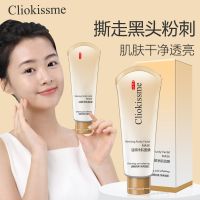 撕拉面膜去黑头粉刺鼻膜膏亮肤深层清洁收缩毛孔鼻贴祛黄紧致男女 [特价体验]一瓶装