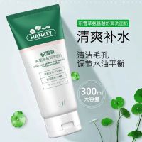 老虎洗面奶积雪草酸性控油保湿祛痘除螨深层清洁学生党300克 韩季舒缓保湿洗面奶