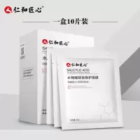 仁和水杨酸祛痘补水保湿面膜淡化痘印控油收缩毛孔男女去痘痘神器 祛痘面膜10片
