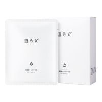 雪玲妃玻尿酸面膜补水熬夜修护面贴膜保湿收缩毛孔提亮肤色男女 20片盒玻尿酸补水面膜(两盒)