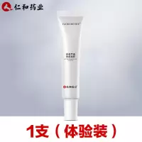 仁和祛痘膏痘肌修护凝胶芦荟丹参痘印痘坑除痘膏青春痘芦荟胶学生 1支(体验装)