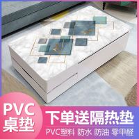 ins北欧简约桌布防水防油防烫茶几垫塑料pvc软玻璃长方桌餐桌垫 清雅 40*80CM