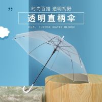 【10把装批发价】创意半自动折叠伞男女直杆长柄透明雨伞学生可爱 透明白色伞 两把（可留言颜色或者款式）