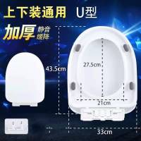 通用马桶盖加厚缓降坐便盖老式V型U型坐便器盖子马桶座圈配件 镇店之宝[U型缓降]一键上装有赠品