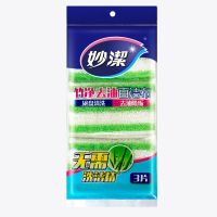 妙洁竹纤维抹布 不沾油吸水厨房清洁双层加厚洗碗除油百洁布3片装 竹纤百洁布1包共3块