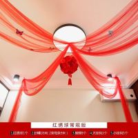 新款创意婚房婚庆装饰拉花套装结婚布置用品浪漫卧室纱幔花环花球 常规版红绣球