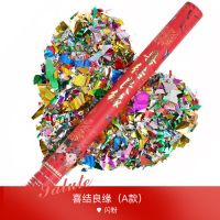 婚礼礼花礼炮筒喷彩带礼花筒婚庆手持喷花筒开业礼炮结婚用品大全 喜结良缘礼花A款 60公分(4个装)