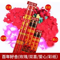 结婚用品大全礼花礼炮筒批发喷花筒花瓣雨手持庆典开业开工婚庆礼[9月10日发完] [我们结婚啦]百年好合 40cm[6根装