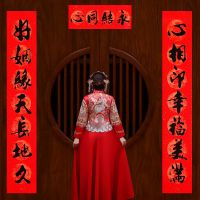 结婚对联喜联大门农村男方用女方出嫁婚庆娘家嫁女喜对子新婚婚联 好姻缘天长地久-心相印幸福美满 婚联1.1#(实长约1米)