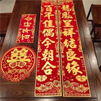 结婚庆用品婚礼布置新婚房装饰嫁女喜字绒布男方喜联大门喜庆对联 图片色 1.3米龙凤呈祥结良缘