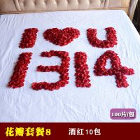 仿真玫瑰花瓣套餐庆生日求婚礼创意布置结婚房装饰浪漫惊喜情人节 花瓣套餐1(酒红色10包)