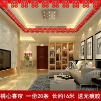 结婚用品无纺布创意新房装饰婚礼喜字拉花挂帘 婚房装饰喜庆门帘 桃心喜帘20条