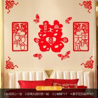 结婚庆用品喜字气球套餐婚房卧室装饰床头电视墙布置婚礼喜字拉花 永结同心无纺布套装+2粘钩+无痕胶